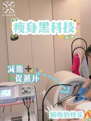 -Fundi张玉珊修身堂·indiba·BTL科技瘦身