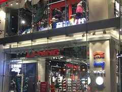 -李宁(大宁国际旗舰店)