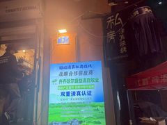 -清真私房烧烤·炭烤鲜牛(创始店)
