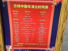 -济南方特东方神画