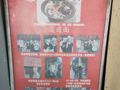-玲玲面屋