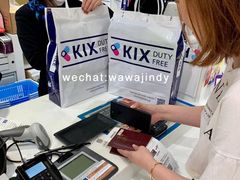 -关西国际机场直营免税店