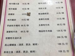 菜单-老字号·阿里巴巴特色牦牛肉汤锅