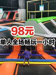 -蹦贝运动中心·蹦床·攀岩·闯关(龙岗店)