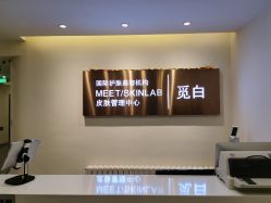 -康颜SPA自然疗愈皮肤管理中心