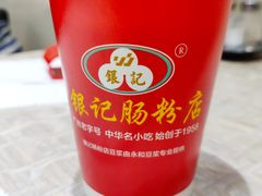-银记肠粉店(北京路店)