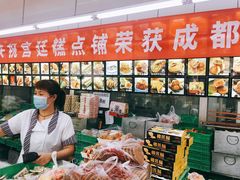 -宫廷糕点铺(建设路店)