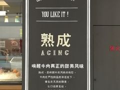 门面-西堤厚牛排(国瑞店)