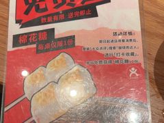 -烧肉达人•炭火烧肉(新天地店)
