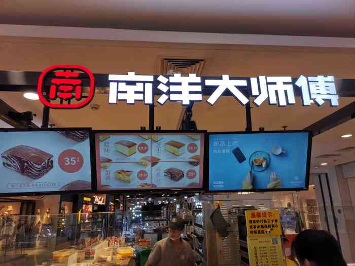 南洋大师傅(万象生活城店)-"在福州的最后一天,逛商场的时候看到很多