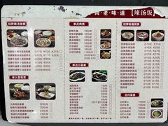 -陈记汤饭(水巷口店)