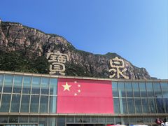 -河南宝泉旅游区