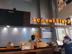 -SchoolStory学校的故事(七星路店)