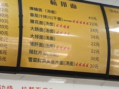 -复兴面王(河东路起源店)