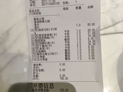 账单-海底捞火锅(杭州庆春路夜宵主题店)