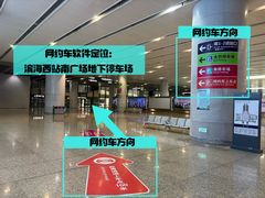 -滨海西站