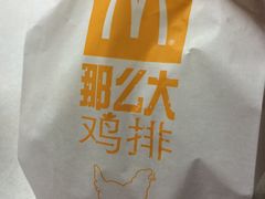 -麦当劳(湛江大厦店)