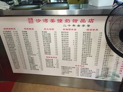 菜单-沙湾姜撞奶甜品店(昌岗中路店)