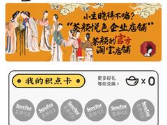 -茶颜悦色(雨花亭凯德二楼店)