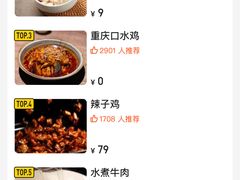 -巴蜀风·地道川菜(总店)