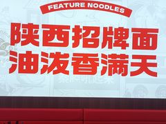 -吴满满油泼面(北方风味园店)