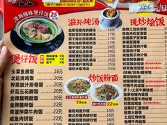 -煲煲掂风味煲仔饭餐厅(西区店)