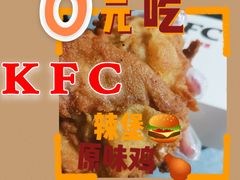 -肯德基(街道口店)