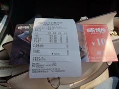 -四斤烤肉(东戴河孟家店)