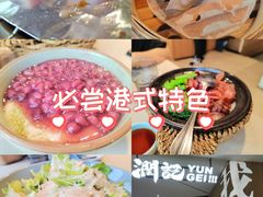-润记·广东餐馆(苏州中心店)