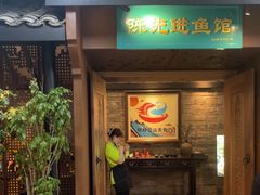 -陈先进鱼馆·地道农家菜(萧山奥体店)