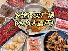 -多迷烫菜广场(水心大厦店)