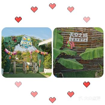 朋友推荐的亲子活动地,体验过后也想推荐给其他人