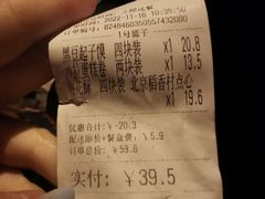 -稻香村(苏州街店)