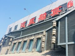 -淀里船宴(裕华东路店)