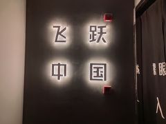 -上海失恋博物馆