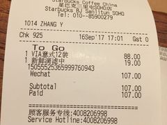 账单-星巴克(北京三里屯SOHO一店)