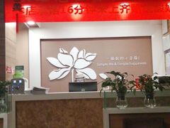 -嘉和一品粥(首经贸店)