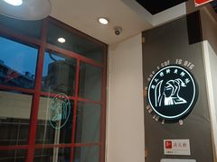-蛙一刀·麻椒鱼火锅(金仙桥店)