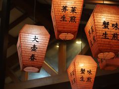 -大壶春生煎(四川中路店)