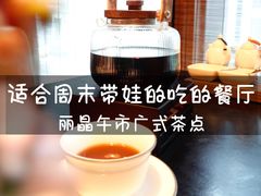 -丽晶轩中餐厅(重庆丽晶酒店)