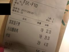 账单-绿茶餐厅(西单老佛爷店)