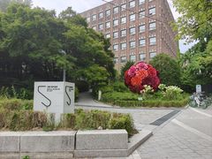 -首尔市立美术馆