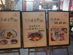 -柞水洋芋糍粑