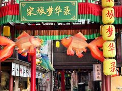 -杭州宋城