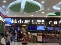 -桂小厨广西菜(印象城店)