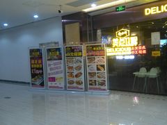 门面-美点双辉(东方汇店)