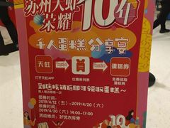 -天虹购物中心(石路店)