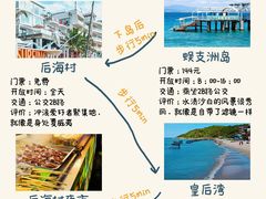 -三亚蜈支洲岛旅游区