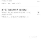 五角场 东小里 多店 石锅烤肉 58代100