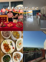 -她时区金吉兒月子中心(太湖度假店)
